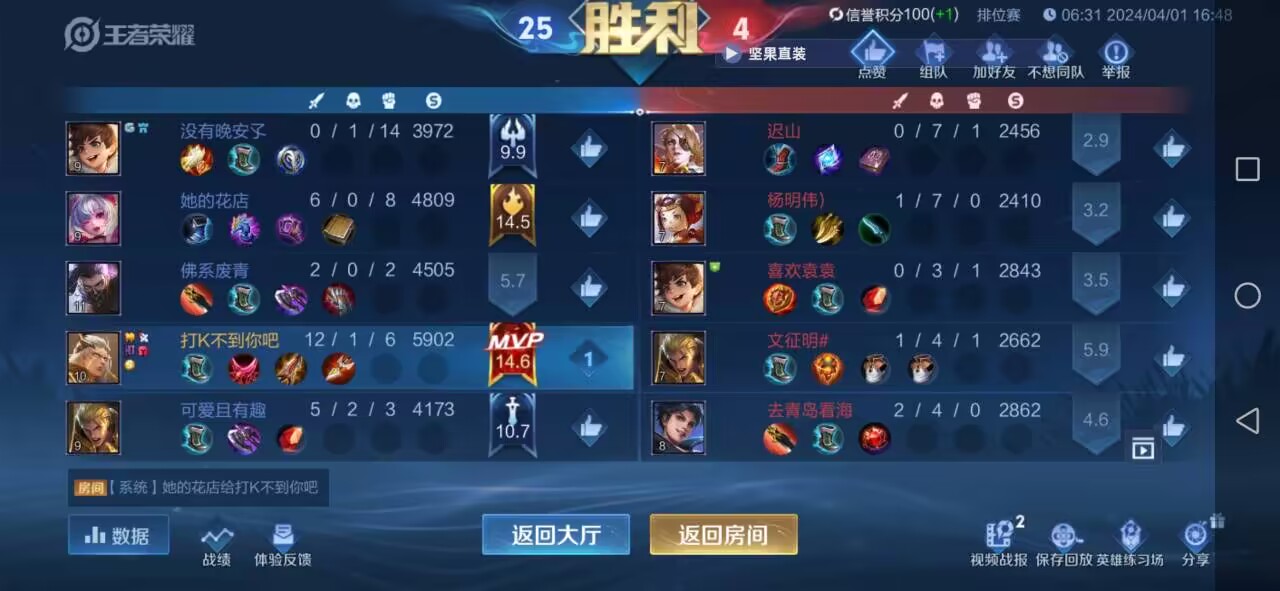 了解王者荣耀透视软件